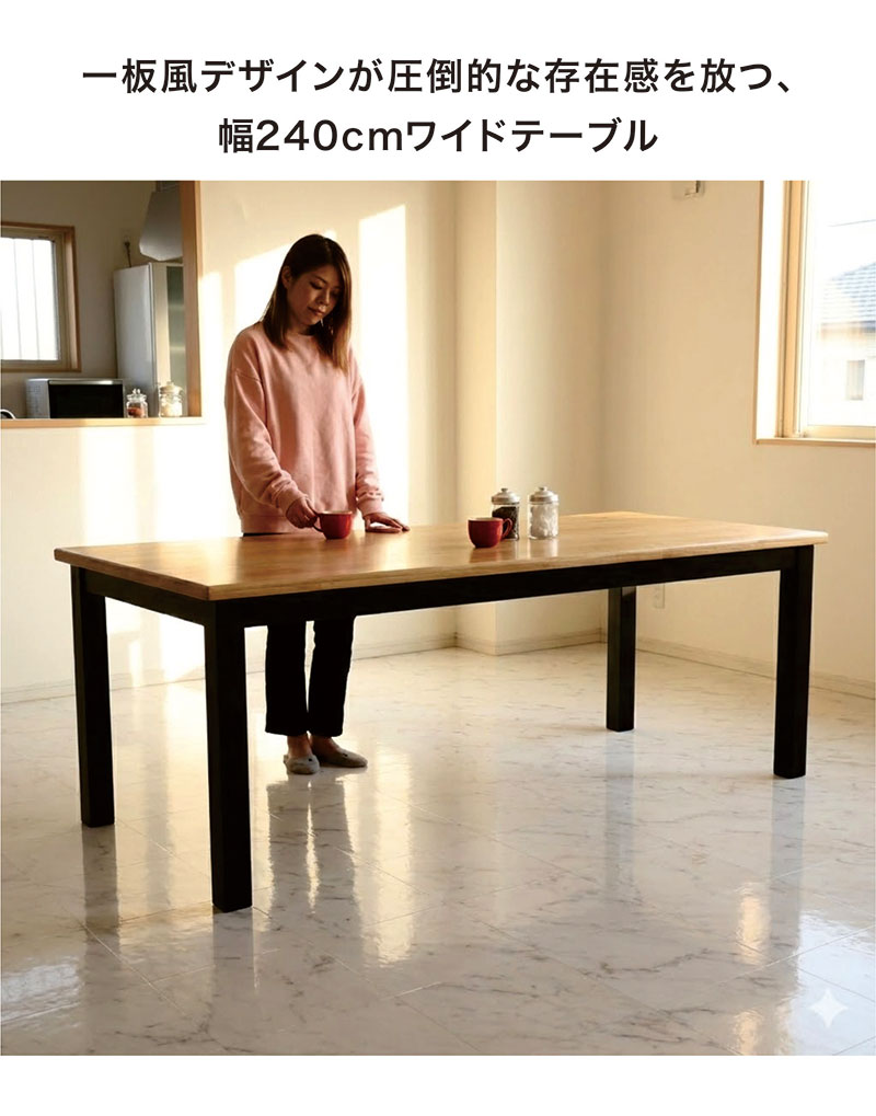 ダイニングテーブルセット 8人 幅240 一枚板風 なぐり加工 オーク突板