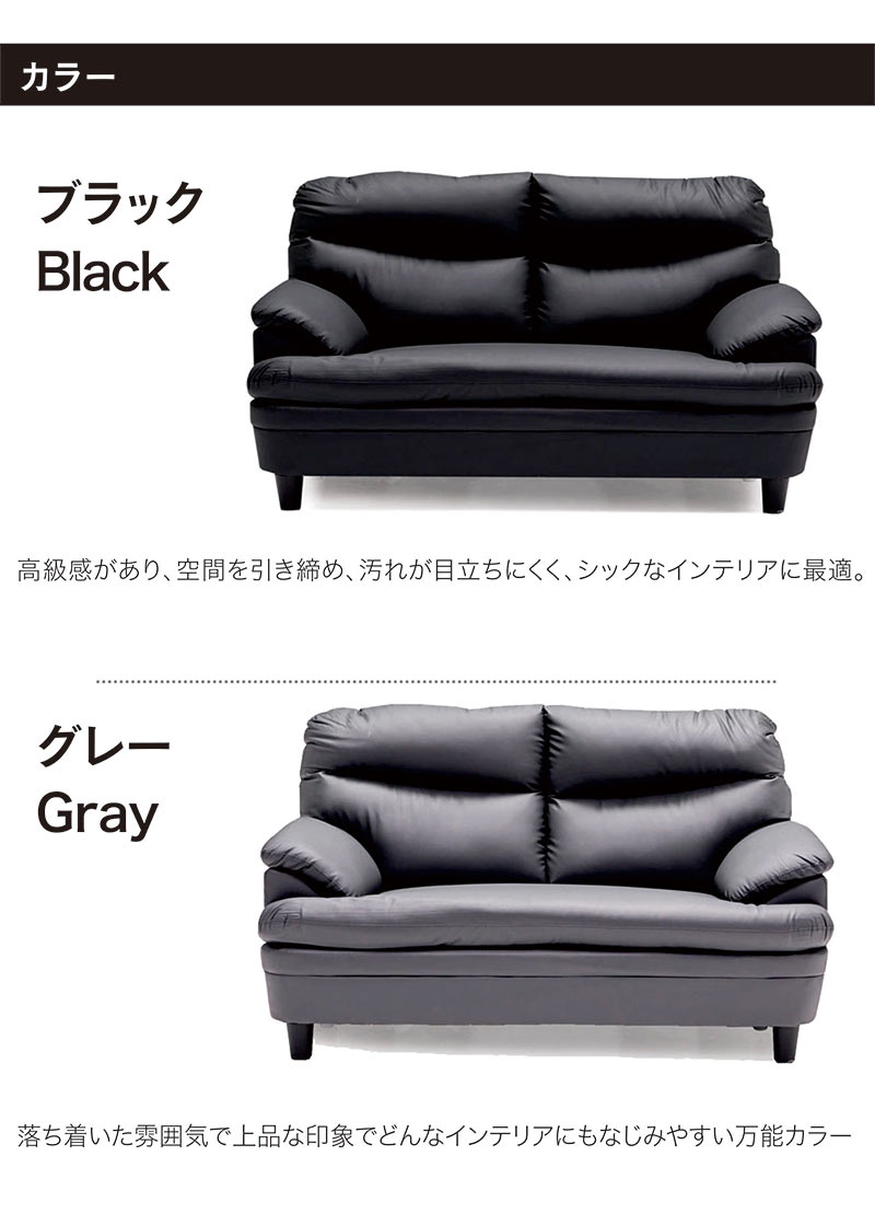 1日P13％〜 ソファー 2人掛け おしゃれ 黒 グレー 合成皮革 PVC 二人