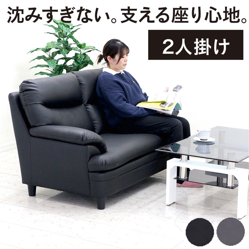 5日つく日 P9%〜 ソファー 2人掛け おしゃれ 黒 グレー 合成皮革 PVC