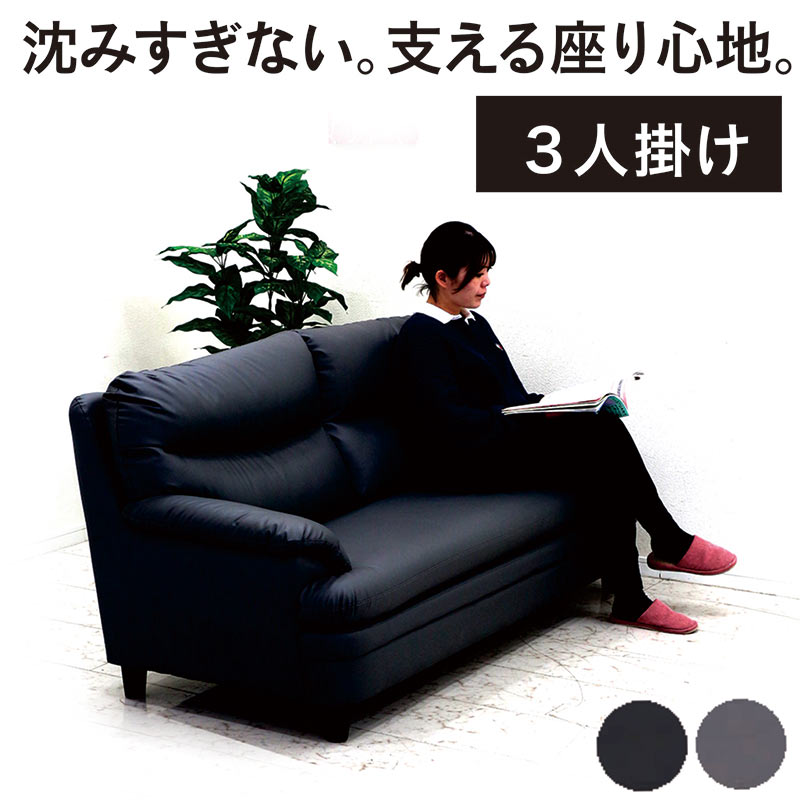 Giri Raju　ローソファ 3人掛け 合皮 モダン ブラック(PVC) ソファ ソファー 3人掛け おしゃれ 黒 合皮レザー PVC 三人掛け