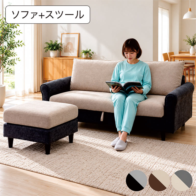 ブルー ファブリック 2人掛けソファ 木製風脚 日曜日限定 P15%〜 ソファ 収納付き 2人掛け スツール付き おしゃれ