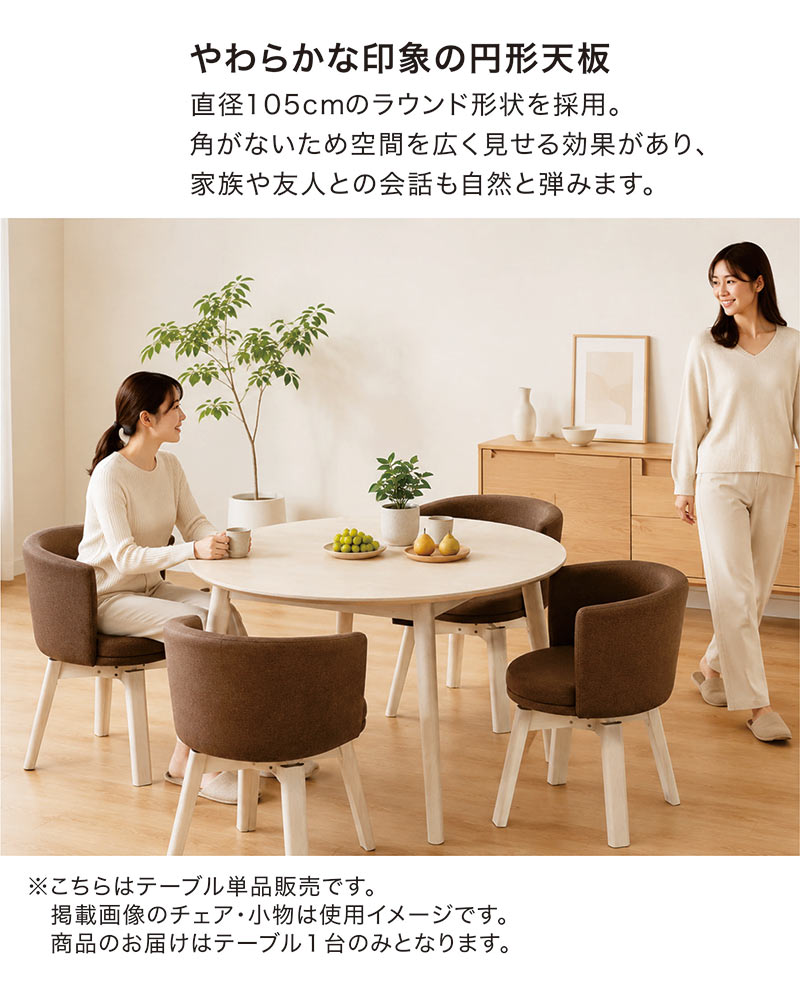 本日+ポイント10% 丸テーブル 4人用 ダイニングテーブル 幅105cm 北欧