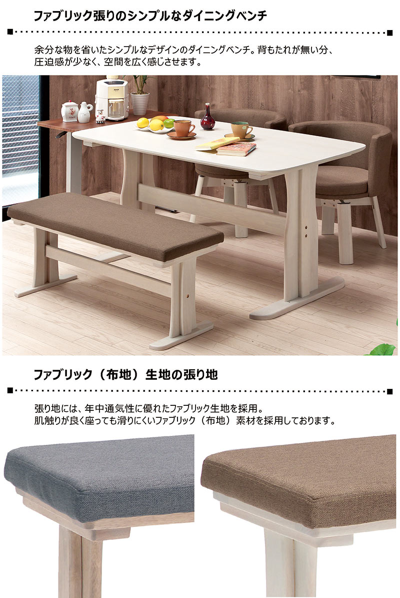 爆買 ダイニングテーブルセット ベンチ 4人用 北欧 4点セット