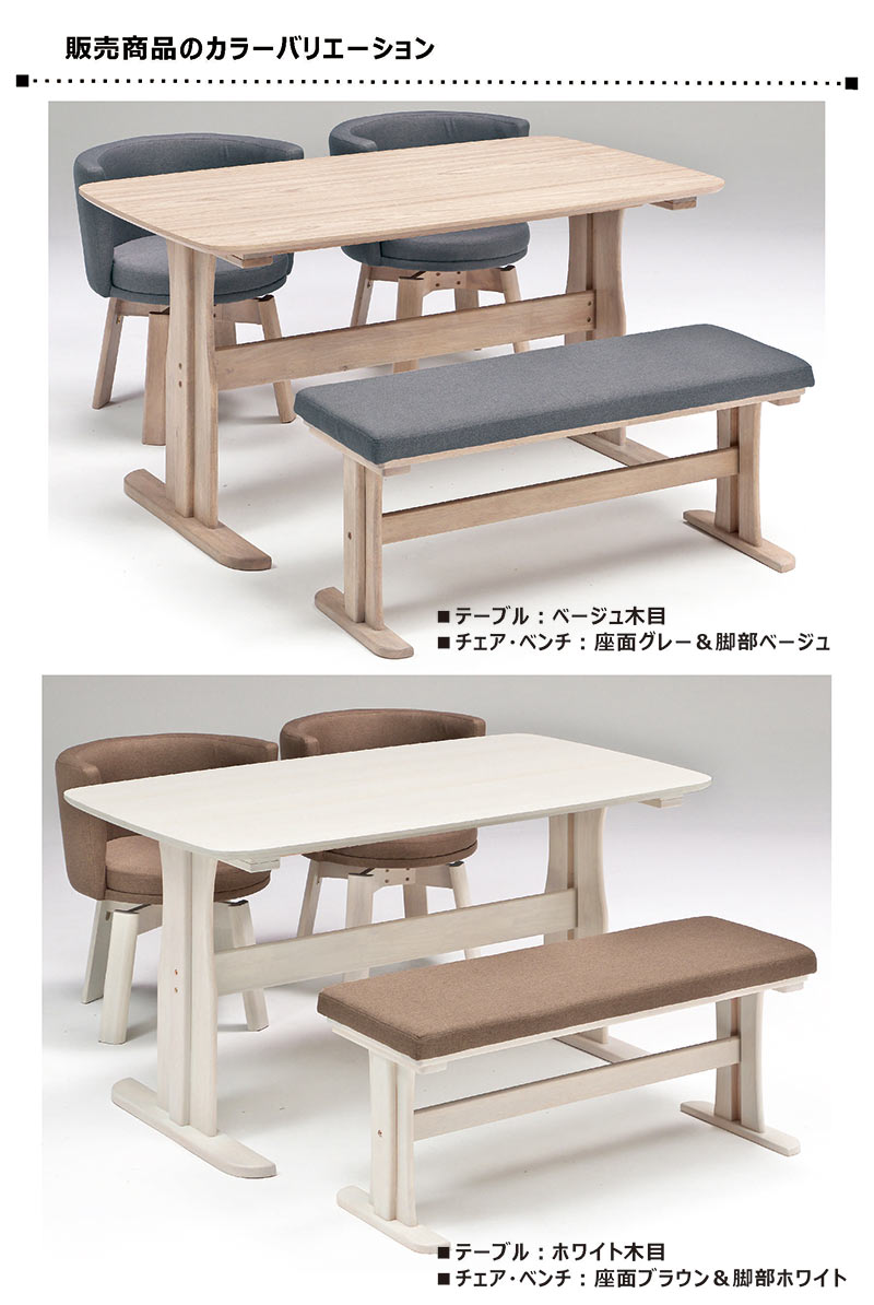 ダイニングテーブルセット ベンチ 4人用 北欧 4点セット ダイニング