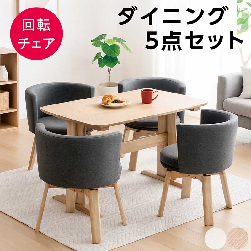 ダイニングテーブルセット ベンチ 4人用 北欧 4点セット ダイニング