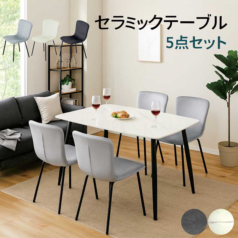 セラミック ダイニングテーブルセット 4人用 ダイニングセット 椅子