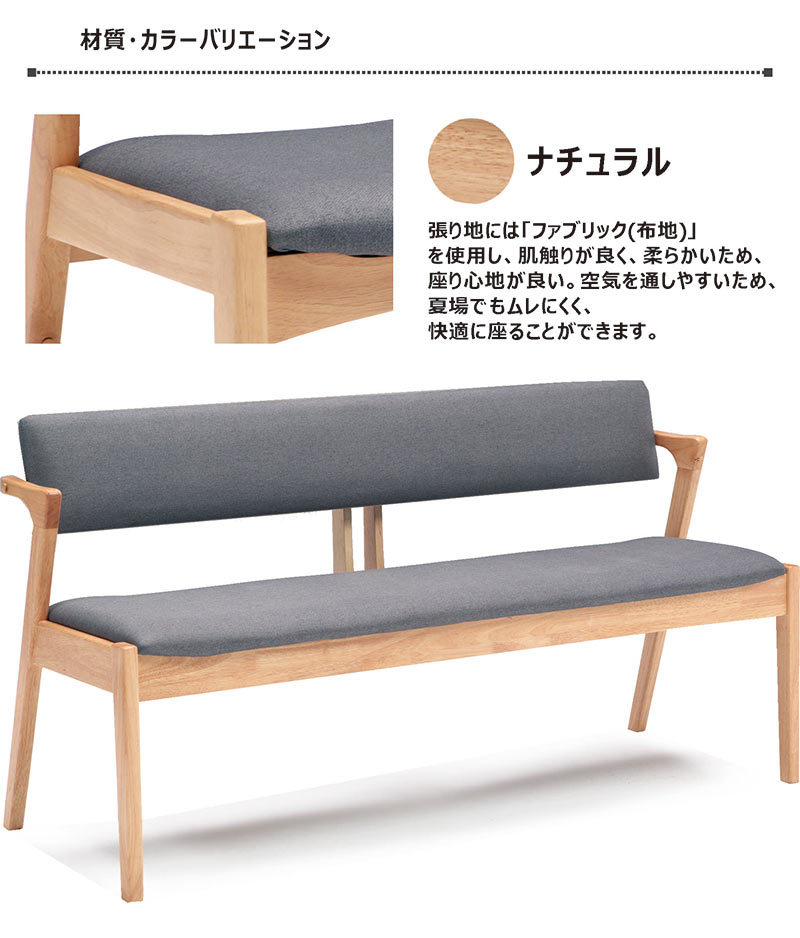 ダイニングベンチ背もたれ後付け 3人掛け 肘付き ベンチ 幅145cm ダイニングベンチ背もたれ後付け 3人掛け 肘付き ベンチ 幅145cm