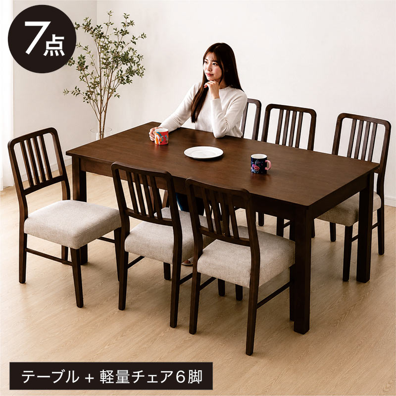 ダイニングテーブルセット 6人 北欧 おしゃれ 食卓テーブル 椅子 木製