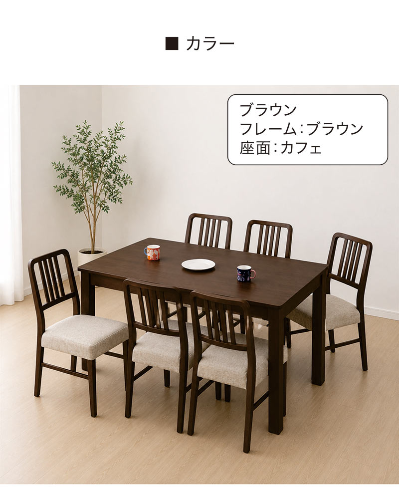 ダイニングテーブルセット 6人 北欧 おしゃれ 食卓テーブル 椅子 木製
