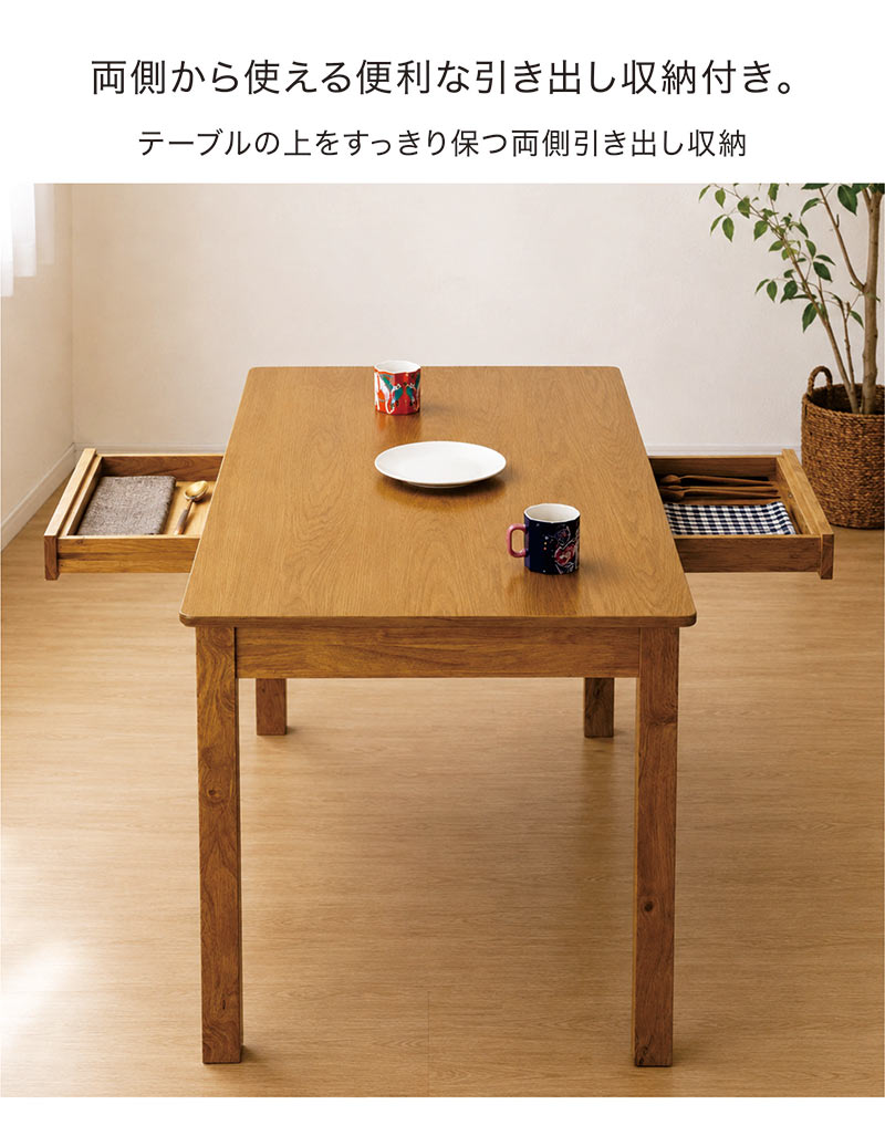 ［6/10まで値下げ価格］木製ダイニングテーブル 引き出し付き 5日つく日 P9%〜 ダイニングテーブルセット 6人 北欧 おしゃれ 食卓