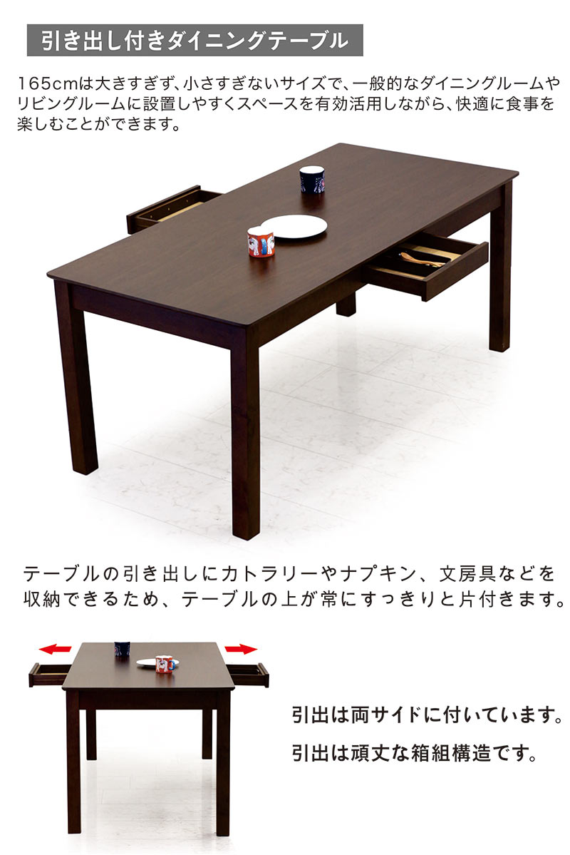 木製ダイニングテーブル　75×70　 引き出し付き 組み立て ダイニングテーブル 食卓テーブル テーブル 6人掛け 長方形 引き出し