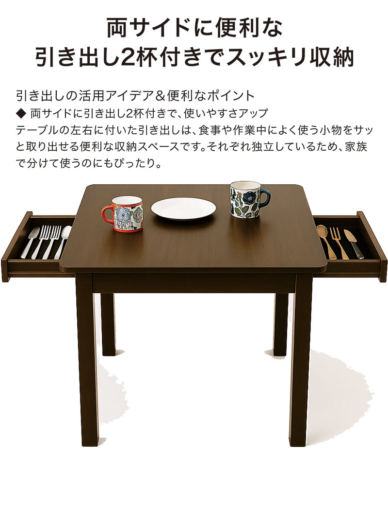 ダイニングテーブル 2人用 食卓 テーブル 引き出し 木製 北欧 おしゃれ