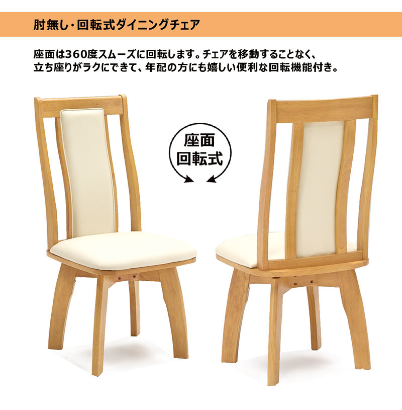 木製ダイニングテーブルとハイチェア2脚セット PICK UP ONLY ダイニングテーブルセット 4人 回転 おしゃれ 北欧 150×90 T字 2本脚