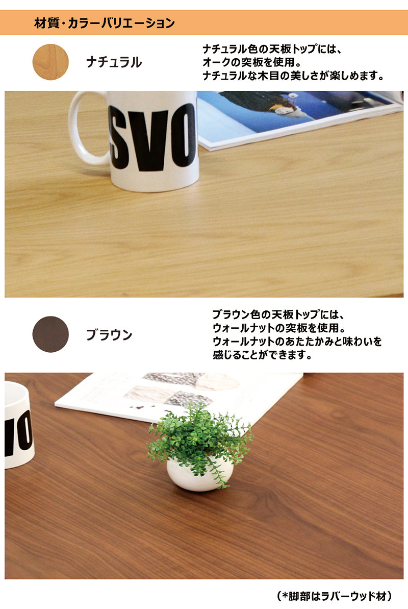 ダイニングテーブル 4人 おしゃれ 二本脚 150 食卓テーブル 単品 T字脚 北欧 木製 オーク突板 ウォールナット突板