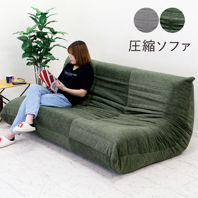 25日P9%〜 ソファー 3人掛け 圧縮ソファ おしゃれ コンパクト