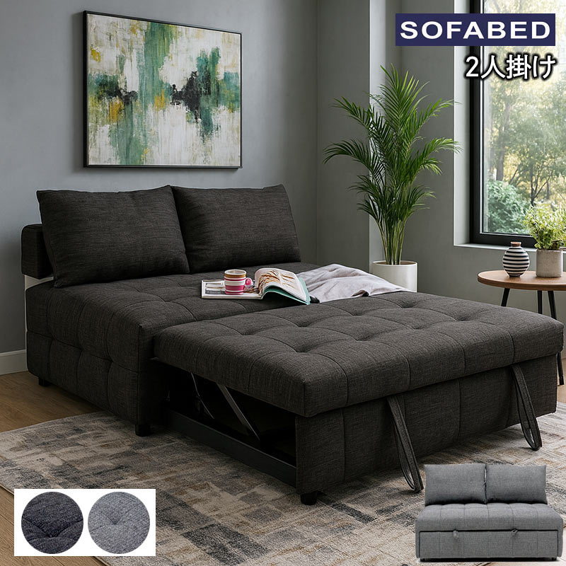 ソファーベッド 2人掛け セミダブル 3way ソファ ベッド カウチ