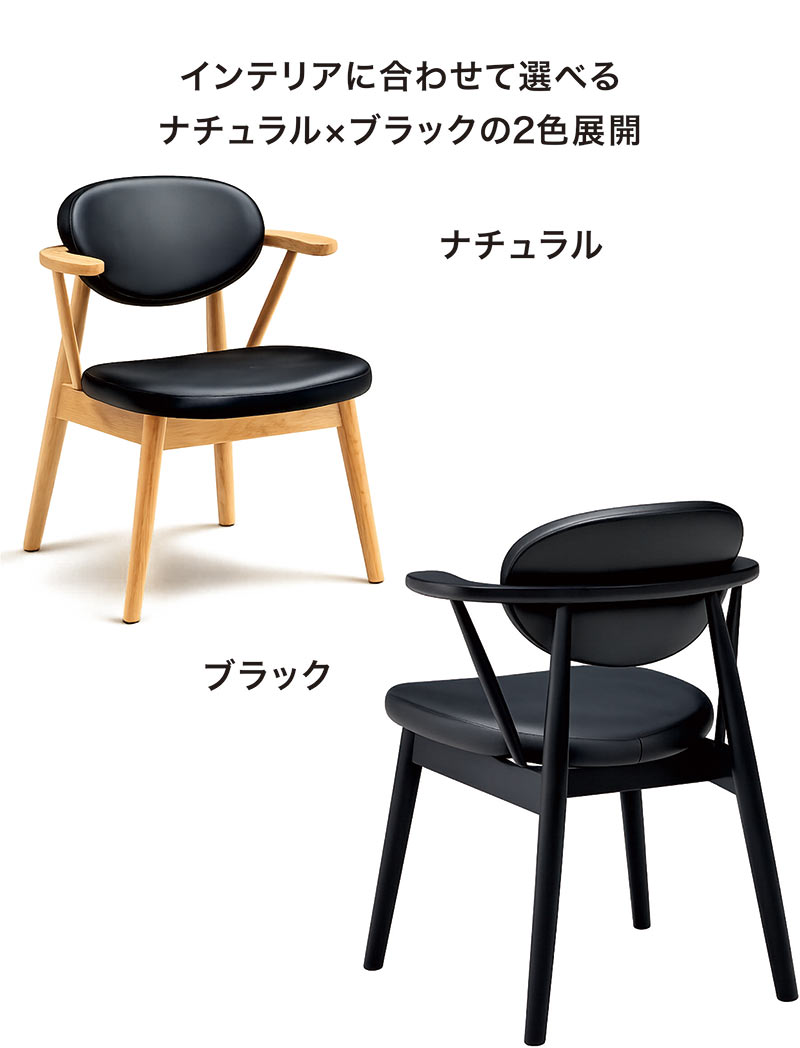 掛けられる ダイニングチェア ルンバ対応 肘付き 黒 木製 合成皮革