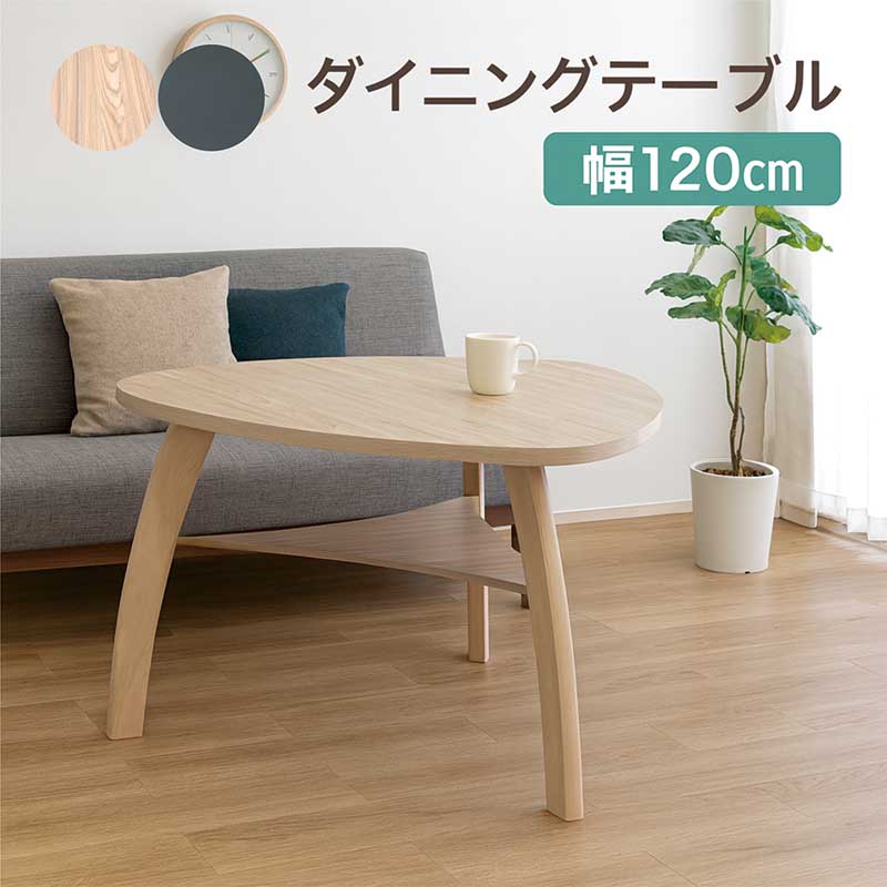 爆買 最大P21％ 三角形 ダイニングテーブル 120cm 収納付き メラミン