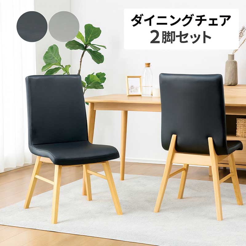 ［2脚セット］ヴィンテージ モダン ダイニングチェア レザー調 ダイニングチェア 2脚セット レザー調 木製 ヴィンテージ モダン