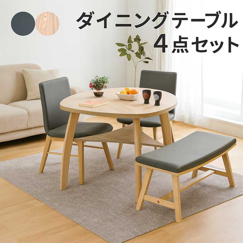 ダイニングテーブルセット 4人 三角 収納棚付き ベンチ チェア 北欧