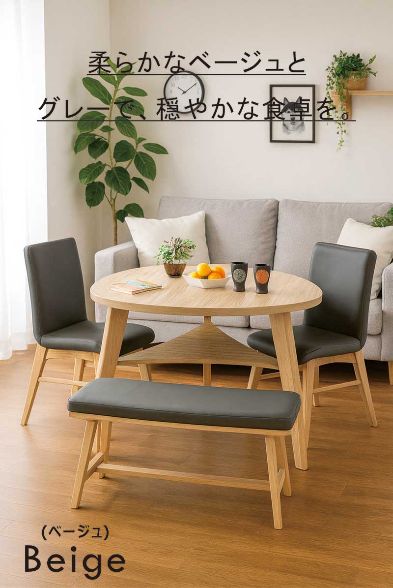 ダイニングテーブルセット 4人 三角 収納棚付き ベンチ チェア 北欧