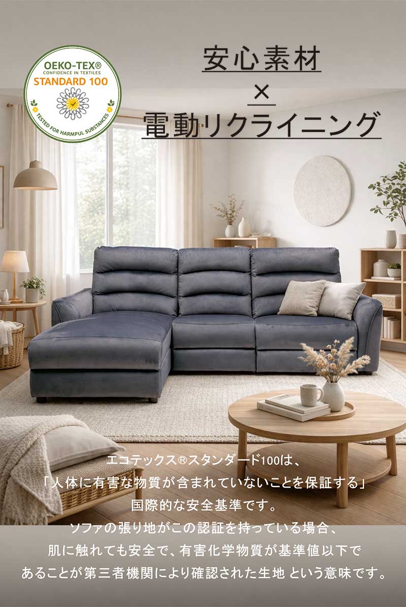 カウチ電動リクライニングソファ3人掛け 電動ソファ 3人掛け カウチソファ OKINモーター 片側電動