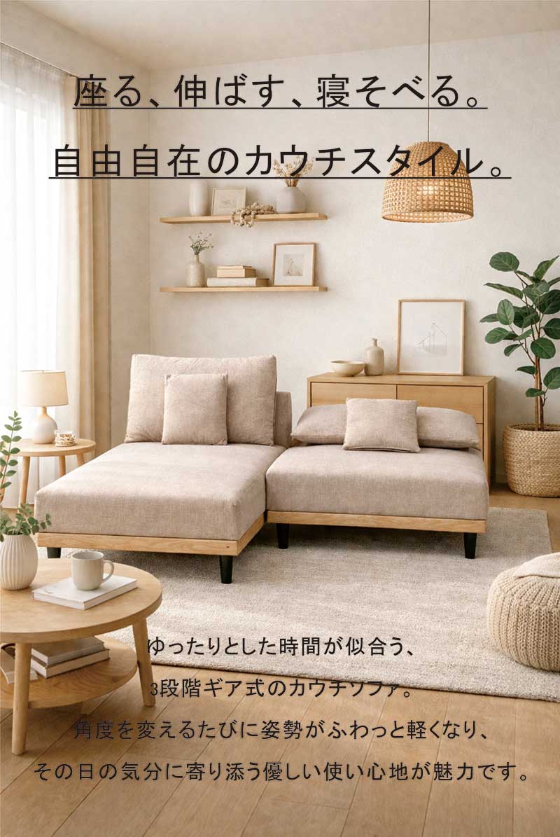カウチソファ 3人掛け リクライニング 3WAY ソファーベッド 撥水