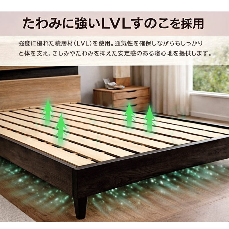 すのこベッド セミダブル ベッドフレーム 棚付き コンセント付き 木製