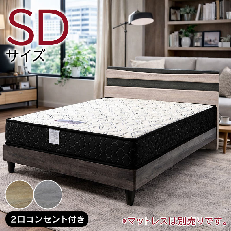 本日+ポイント10% すのこベッド セミダブル ベッドフレーム 棚付き