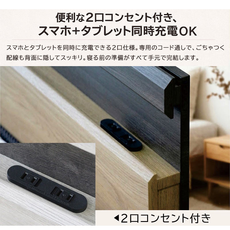 すのこベッド クイーン ベッドフレーム 棚付き コンセント付き 木製