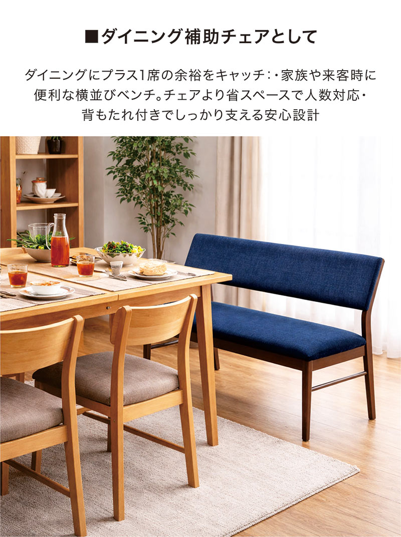 5日つく日 P9%〜 ダイニングベンチ 背もたれ付き 2人掛け 幅116cm 木製