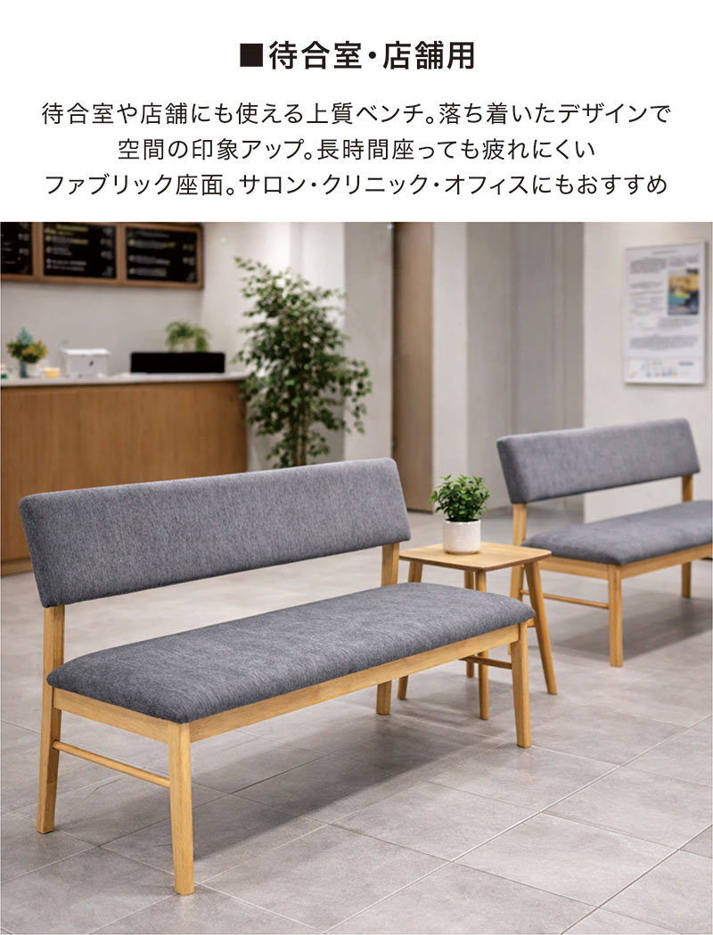 日曜日限定 P15%〜 ダイニングベンチ 背もたれ付き 2人掛け 幅116cm