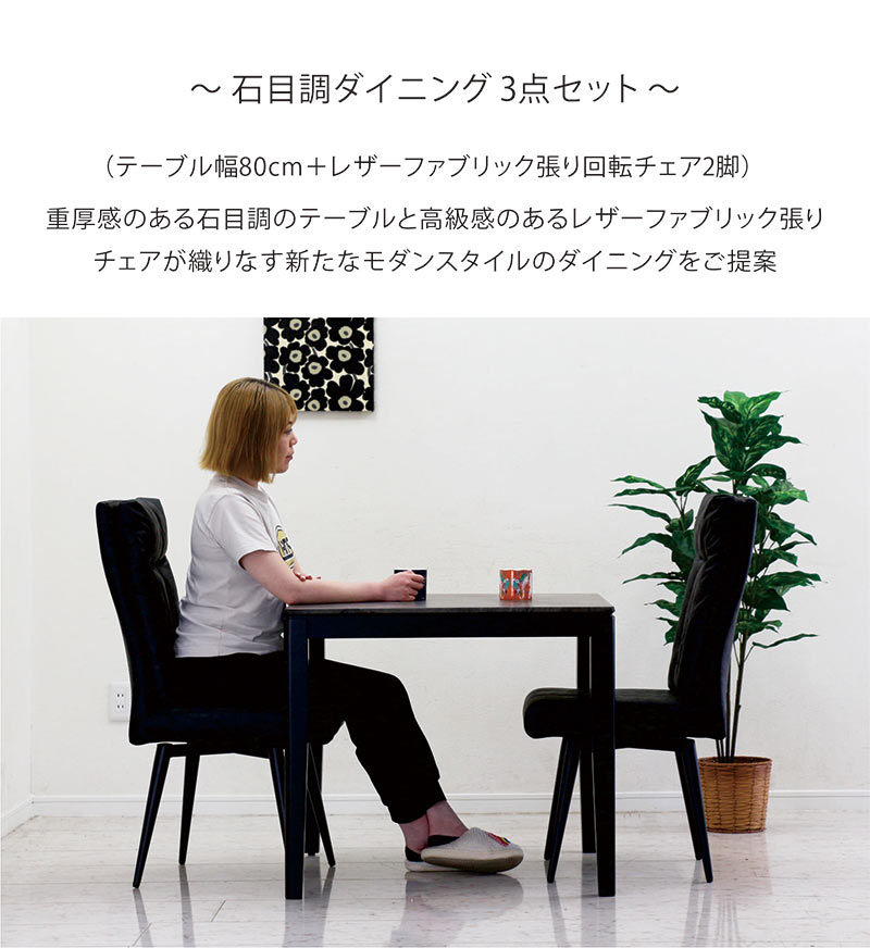5日つく日 P9%〜 ダイニングテーブルセット 2人用 回転 チェア