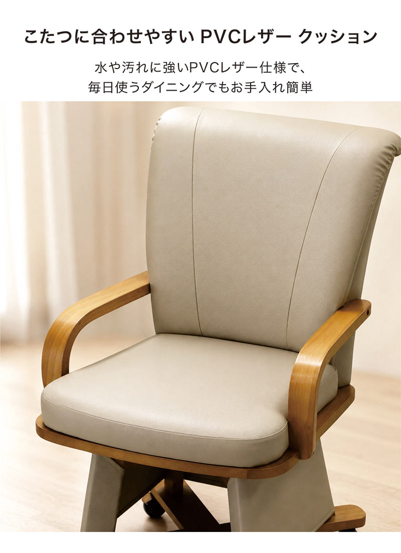 ダイニングこたつセット 2人用 4点 幅90cm ハイタイプこたつ 回転椅子 肘付き キャスター付き 布団セット 木製 おしゃれ 長方形