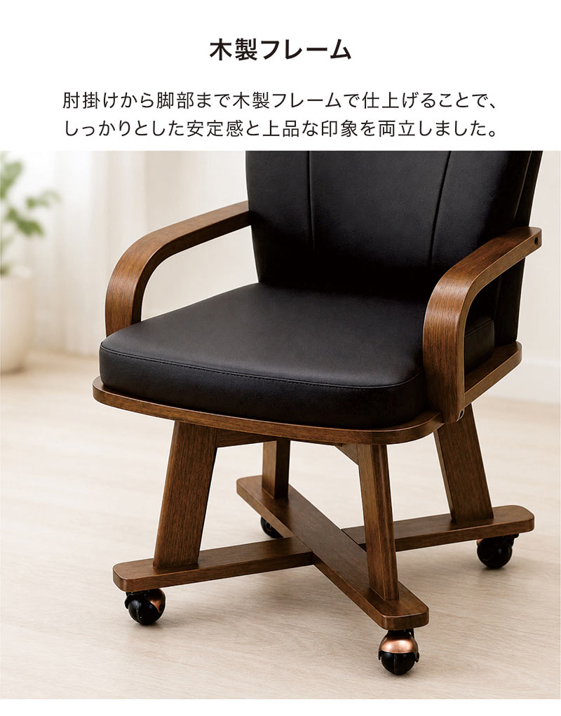 ダイニングこたつセット 2人用 4点 幅90cm ハイタイプこたつ 回転椅子 肘付き キャスター付き 布団セット 木製 おしゃれ 長方形
