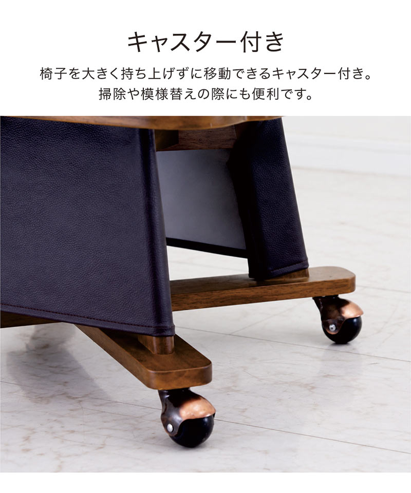 ダイニングこたつセット 2人用 4点 幅90cm ハイタイプこたつ 回転椅子 肘付き キャスター付き 布団セット 木製 おしゃれ 長方形