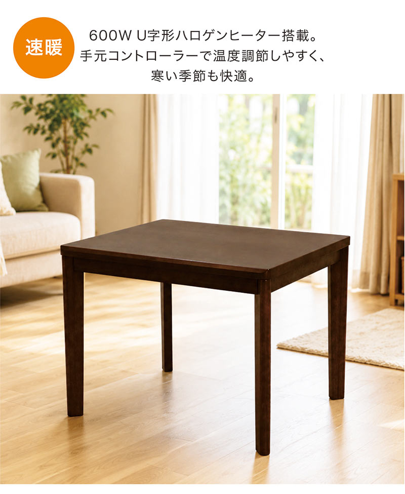 ダイニングこたつセット 2人用 4点 幅90cm ハイタイプこたつ 回転椅子 肘付き キャスター付き 布団セット 木製 おしゃれ 長方形