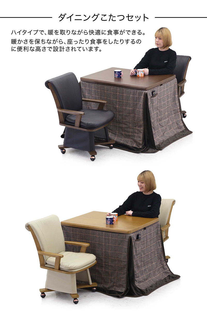 爆買 こたつセットハイタイプ こたつダイニングテーブル 2人用