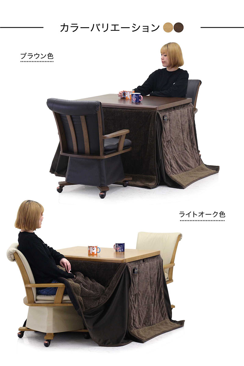 ハイタイプこたつセット ダイニングこたつセット 2人 90 おしゃれ 北欧