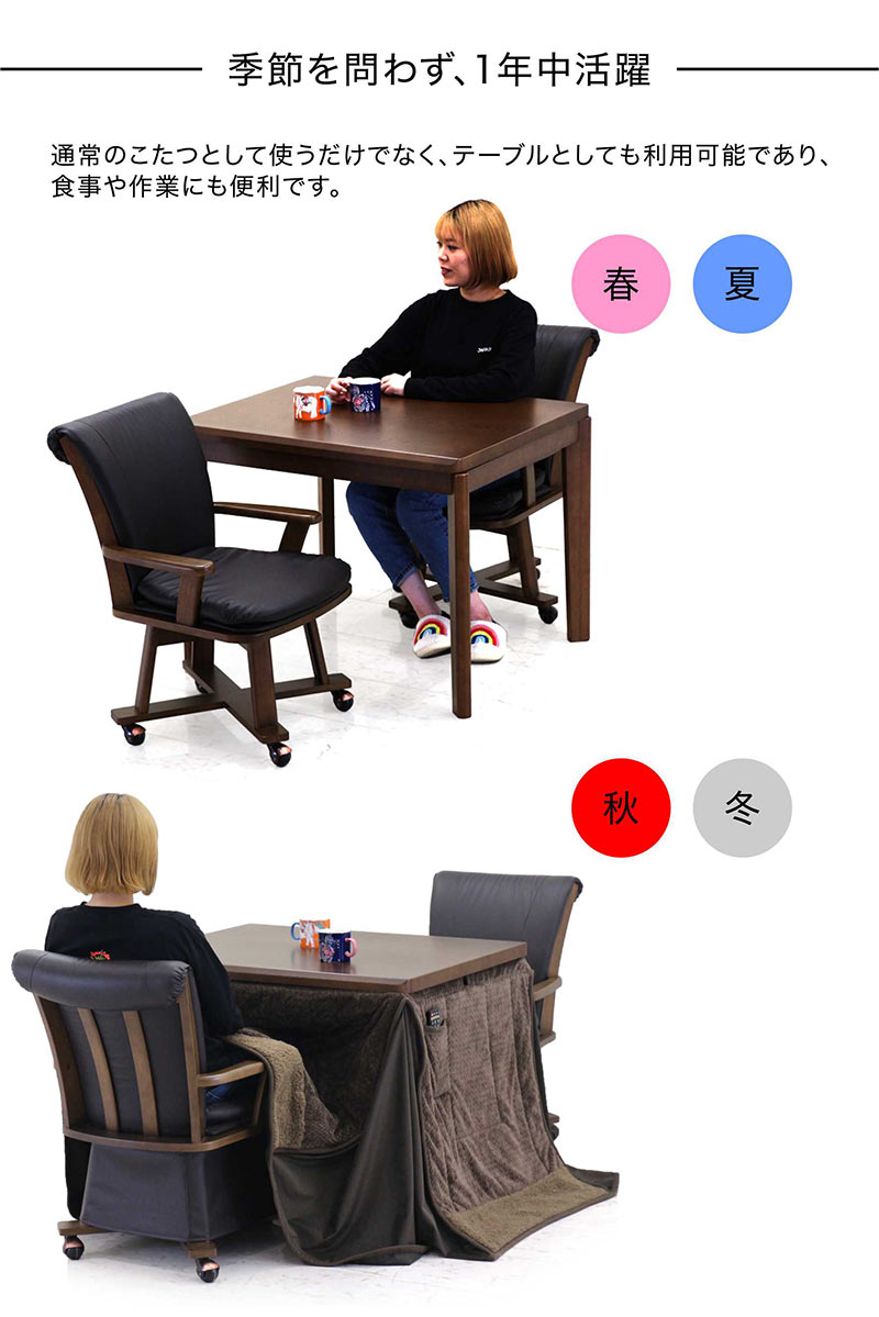 ハイタイプこたつセット ダイニングこたつセット 2人 90 おしゃれ 北欧