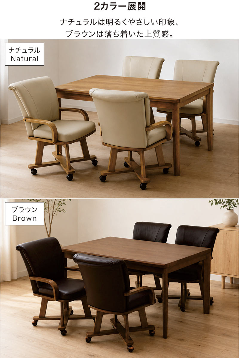 ダイニングこたつセット 4人用 5点 幅135 135×85 長方形 こたつ