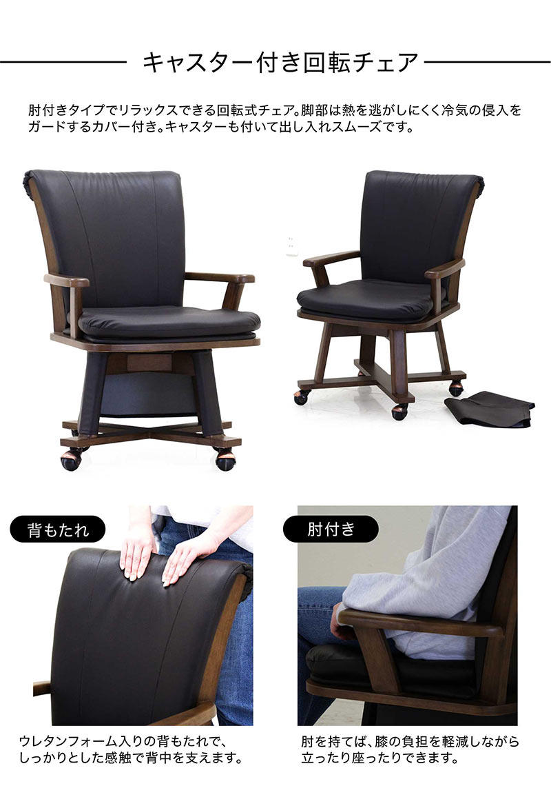 ダイニングテーブルセット 135 4人用 こたつテーブル 長方形 回転 椅子