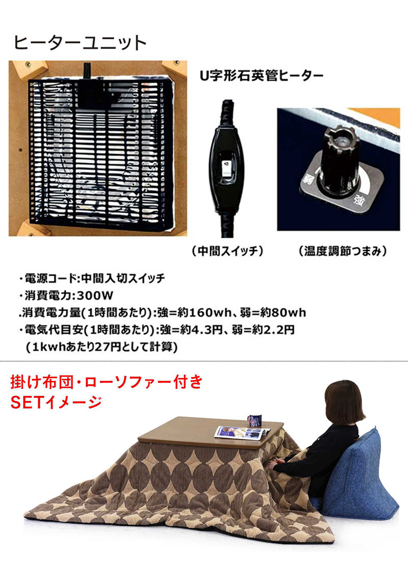 こたつ テーブル 布団 セット 80 おしゃれ 80×80 正方形 木目調 高さ調節 継ぎ足 コンパクト 一人暮らし