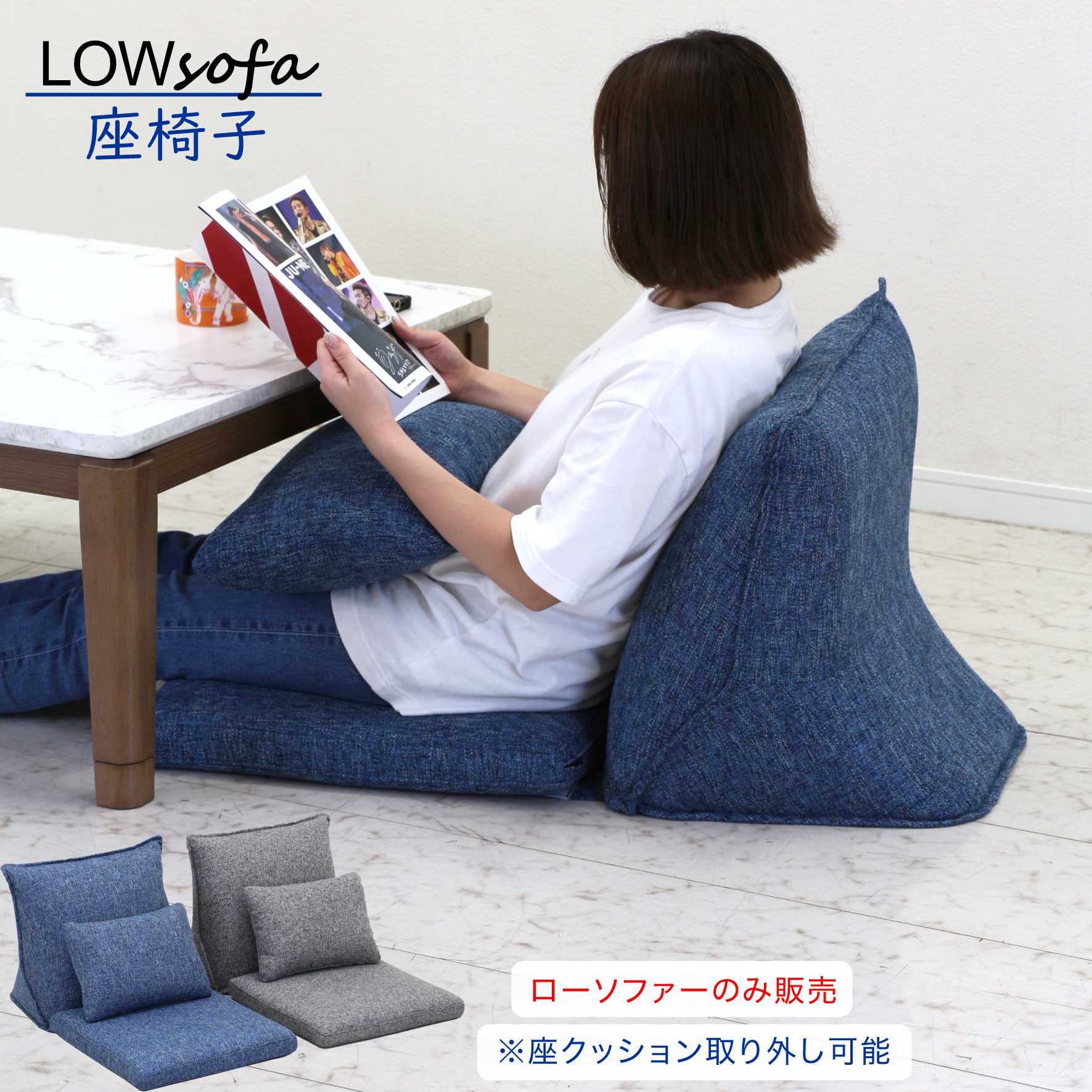 ローソファー おしゃれ 座椅子 北欧 ソファー 1人掛け ファブリック