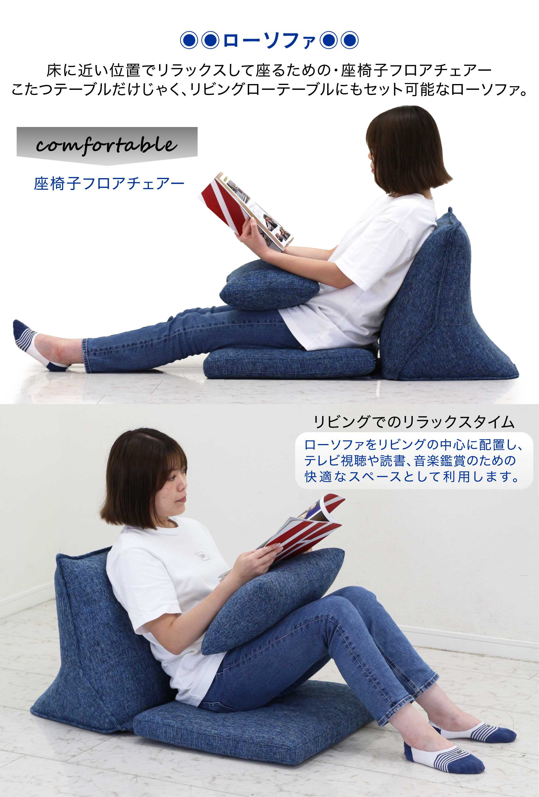 ローソファー おしゃれ 座椅子 北欧 ソファー 1人掛け ファブリック