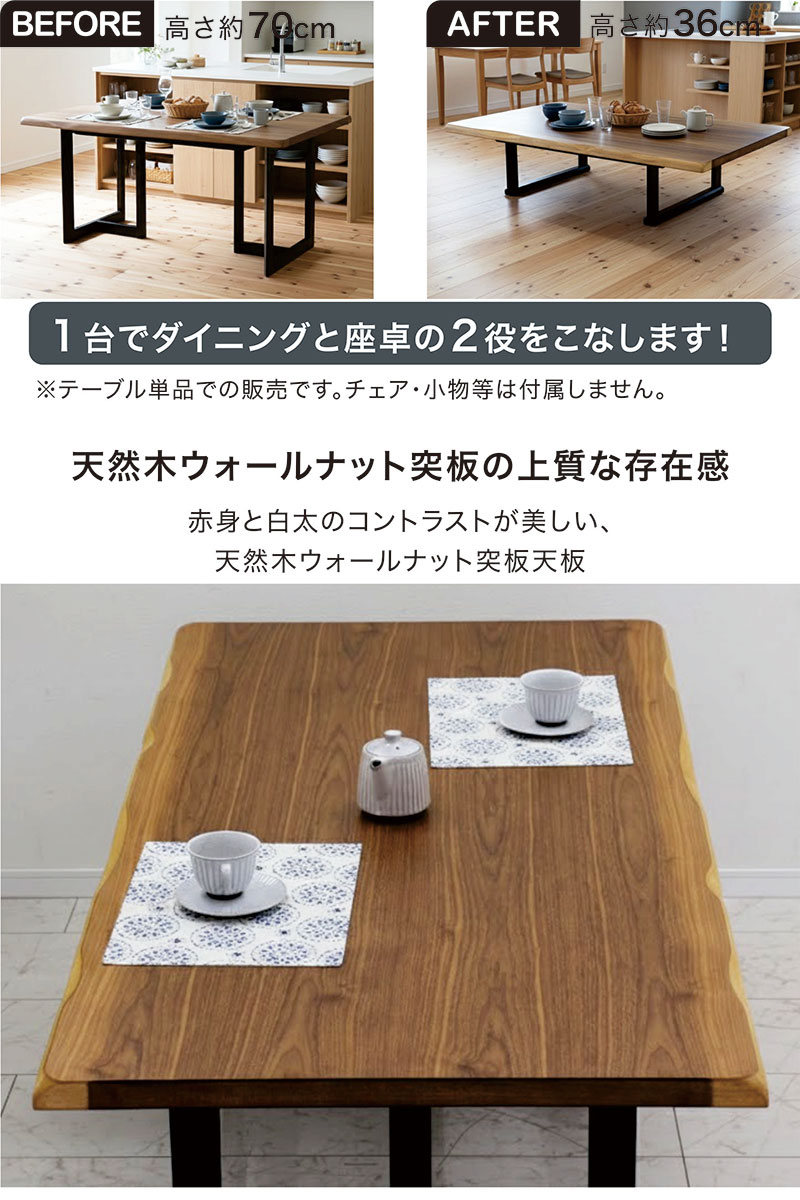 ダイニングテーブル 150cm 単品 一枚板風 4人用 高さ調整 食卓