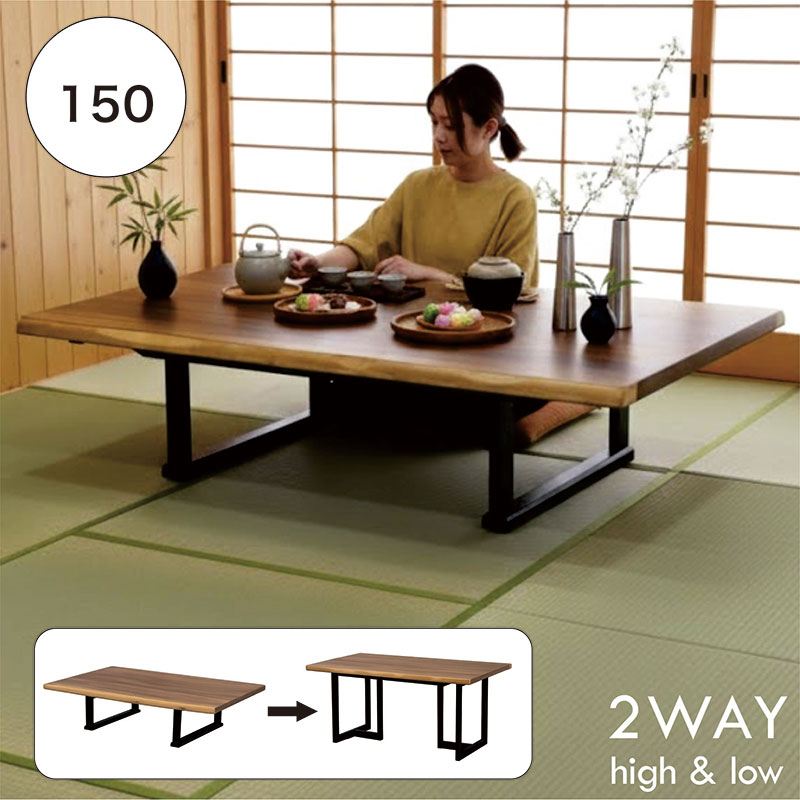 ダイニングテーブル 150cm 単品 一枚板風 4人用 高さ調整 食卓