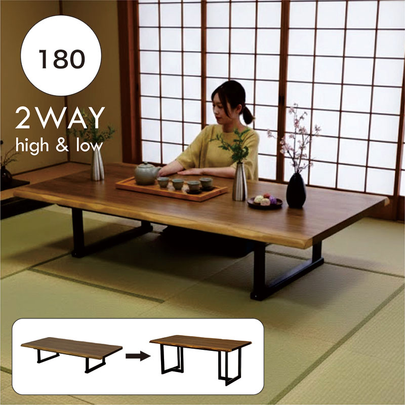 一枚板風 ダイニングテーブル 180 おしゃれ 高さ調節 ローテーブル ハイテーブル 木製 木目 モダン