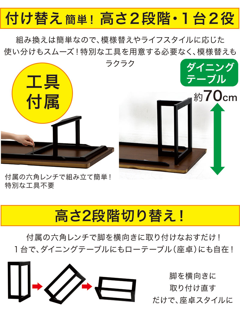 一枚板風 ダイニングテーブル 180 おしゃれ 高さ調節 ローテーブル ハイテーブル 木製 木目 モダン