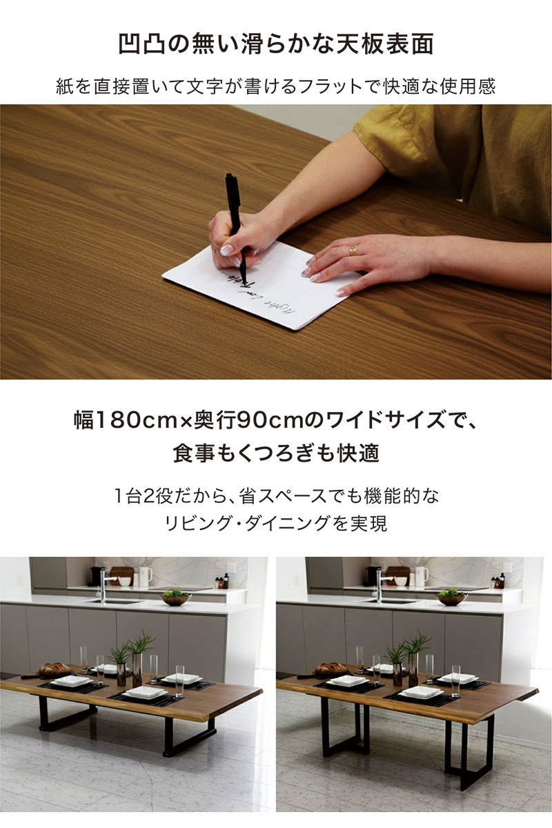 一枚板風 ダイニングテーブル 180 おしゃれ 高さ調節 ローテーブル ハイテーブル 木製 木目 モダン